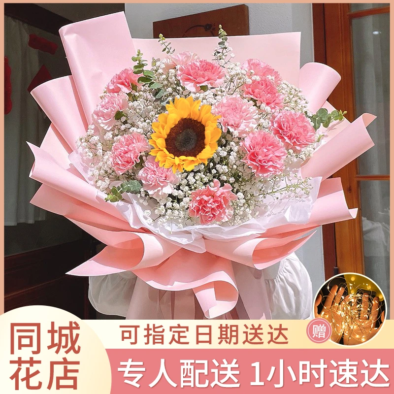 【感恩有你】11朵粉色康乃馨1朵向日葵花束生日礼物全国花店订购同城配送鲜花小时达