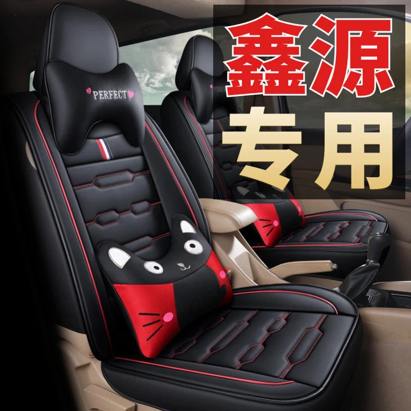 SRM鑫源X30LEV/金海狮七座专用全包围座套 四季汽车坐垫7座座椅套