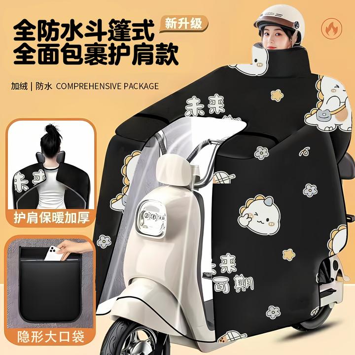 2024新款冬季斗篷式挡风被加大加宽护脖护肩加绒加厚电动车摩托车