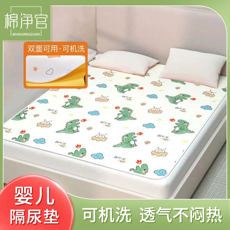 棉净官隔尿垫儿童防滑超大尺寸双面宝宝隔尿垫婴幼儿防尿床可机洗
