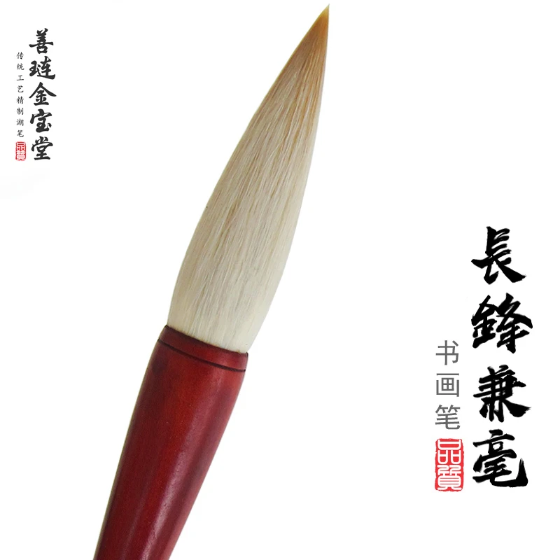 金宝堂水墨山水国画兼毫毛笔初学大中小号书法行书楷隶书专用湖笔