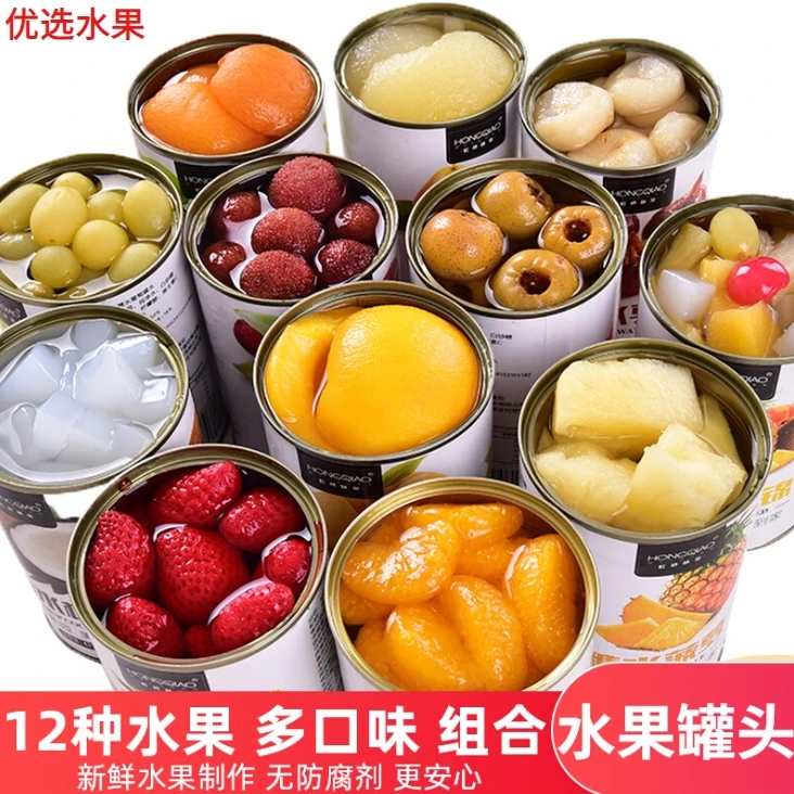 水果罐头2罐什锦混合装砀山黄I桃罐头草莓马蹄橘子杨梅菠萝梨方便