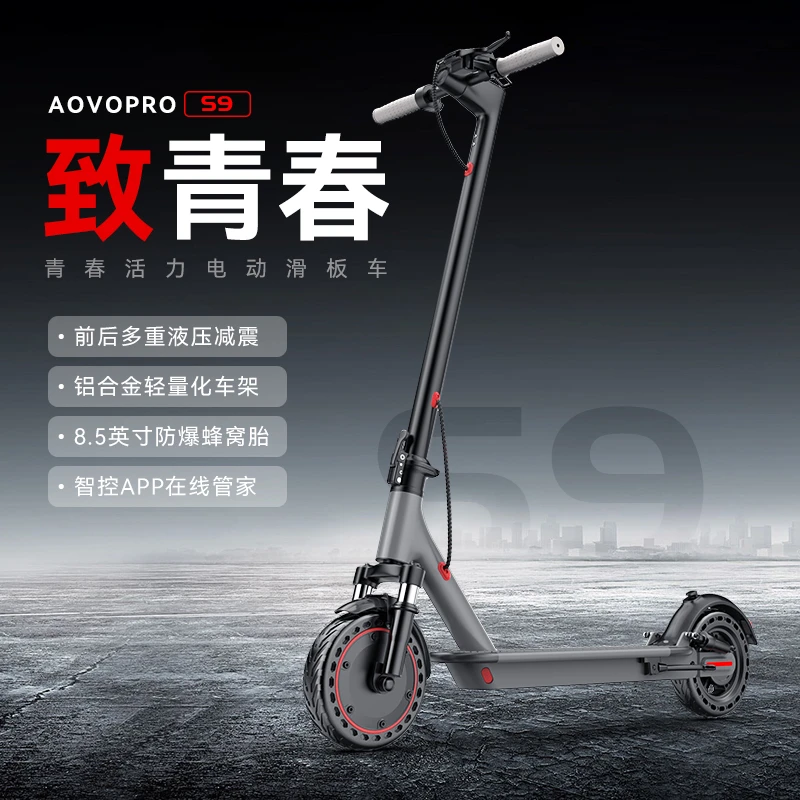 S9电动滑板车轻巧便捷小巧可折叠车带减震电动车