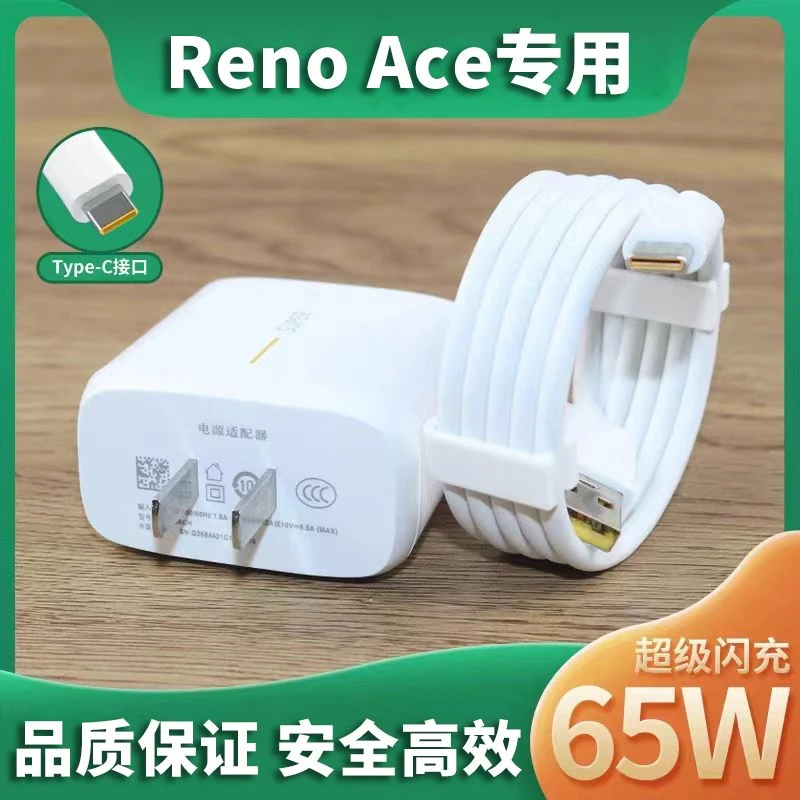 适用OPPO超级闪充充电器Reno6/FindX2/Ace2数据线typec充电头套装