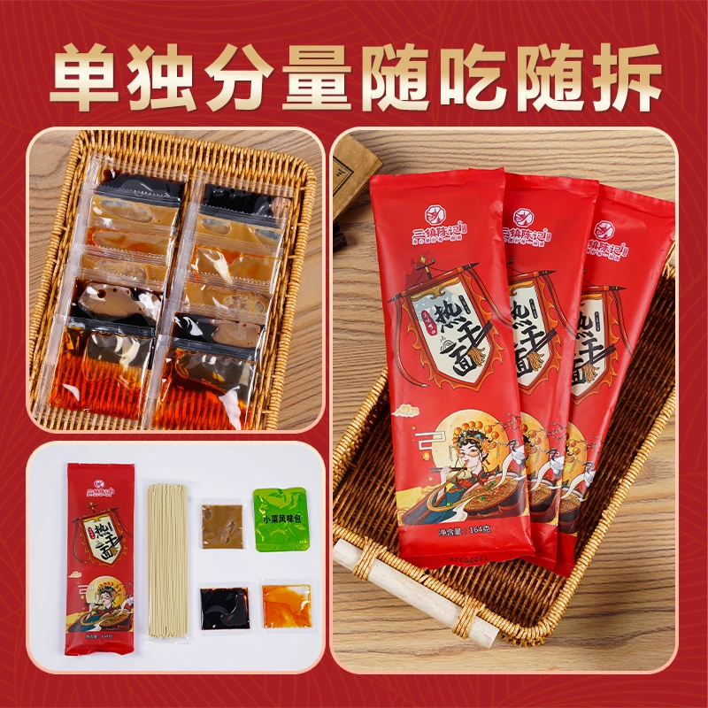 到手十袋 武汉三镇陈记热干面164g碱面水煮可存放送调料包非油炸