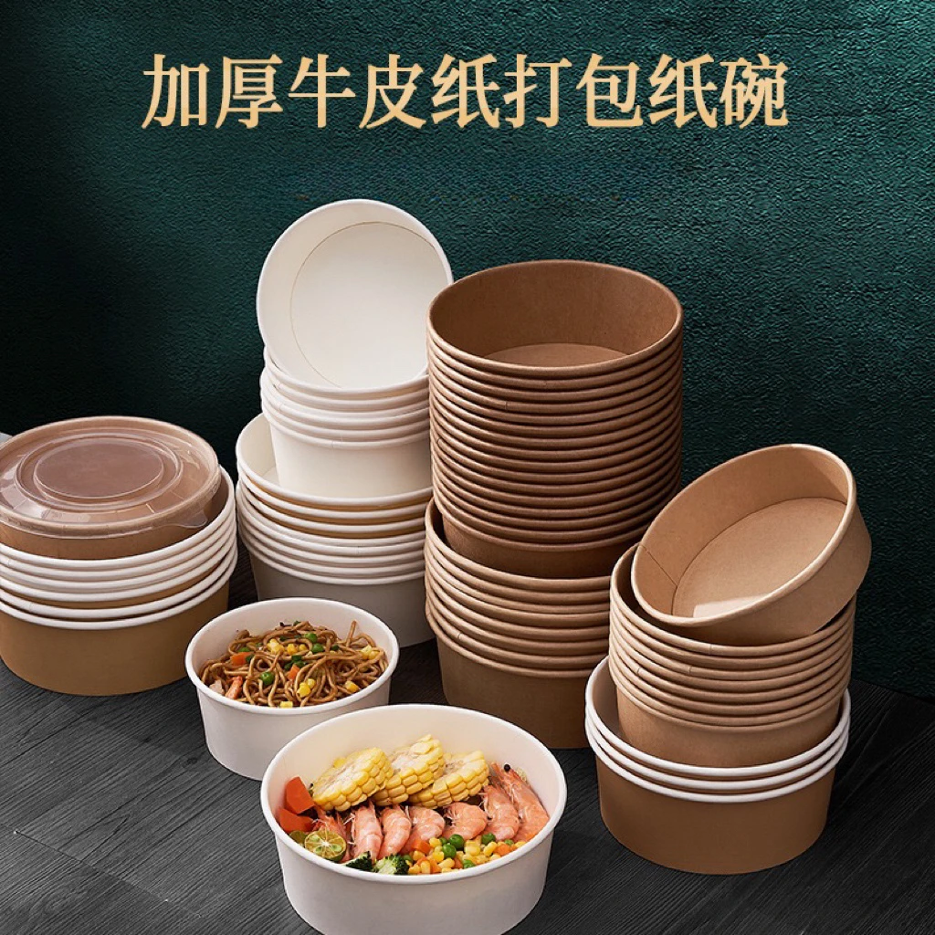 一次性牛皮纸碗食品级水果沙拉碗打包盒碗加厚餐盒带盖纸餐盒餐具
