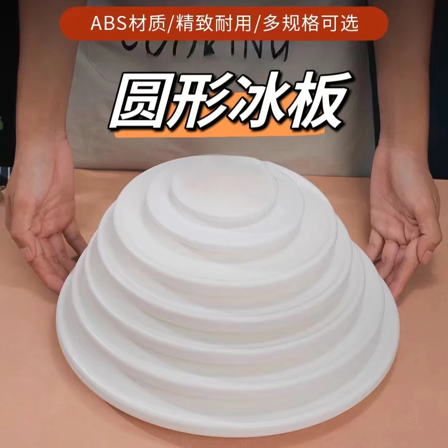 食品级圆形冰板可反复使用制冷盒商用摆摊冷藏保鲜冰板保温桶专用