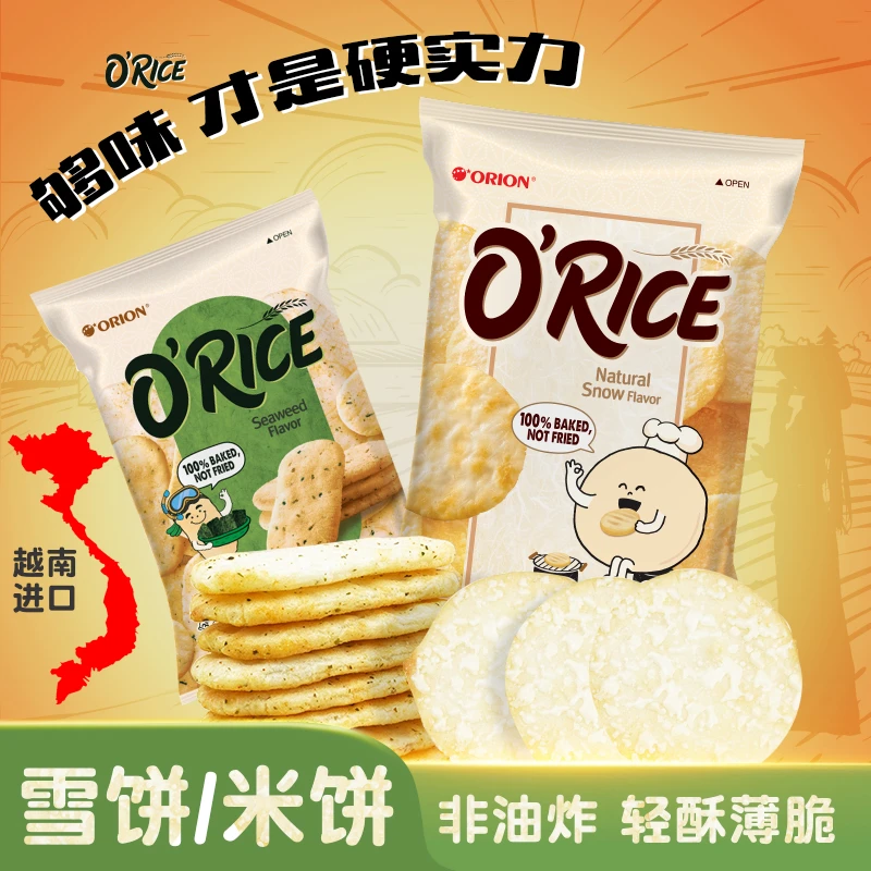 越南进口海苔味独立包装紫菜雪米饼仙贝袋装煲剧健康营养超大零食