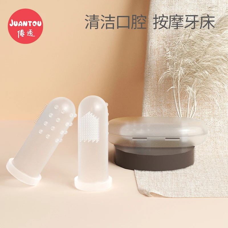 婴幼儿手指套牙刷宝宝刷牙神器口腔清洁器乳牙舌苔清洁0-1-2-3岁