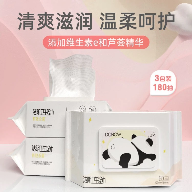 【临期特价】DONOW孕妇产妇卫生湿巾3包60片装女性月子产后湿巾