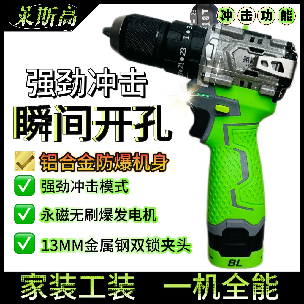 【铝合金钢】160N冲击功能无刷小钢炮电钻工业级耐用两电一充工具箱