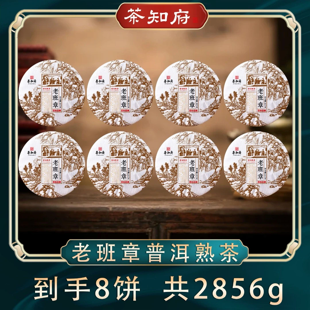 【爆款熟茶】2015年早春老班章普洱茶熟茶茶厂直销支持试喝普洱熟茶