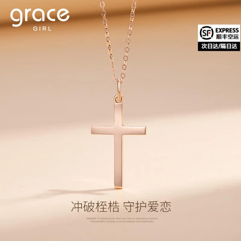 Grace Girl18K金女十字项链男女彩金玫瑰金情侣吊坠情人节礼物送