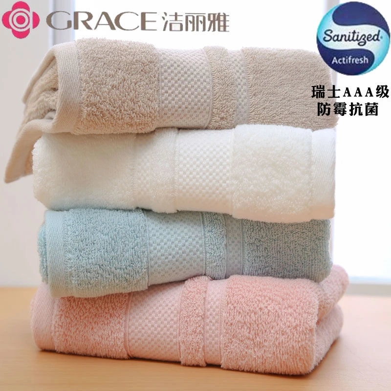 洁丽雅抗菌毛巾2条装加厚纯棉成人洗脸家用柔软吸水男女情侣面巾