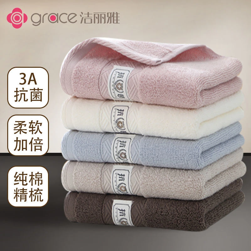 洁丽雅新疆棉毛巾纯棉抗菌洗脸巾加厚柔软吸水男女洗澡家用成人