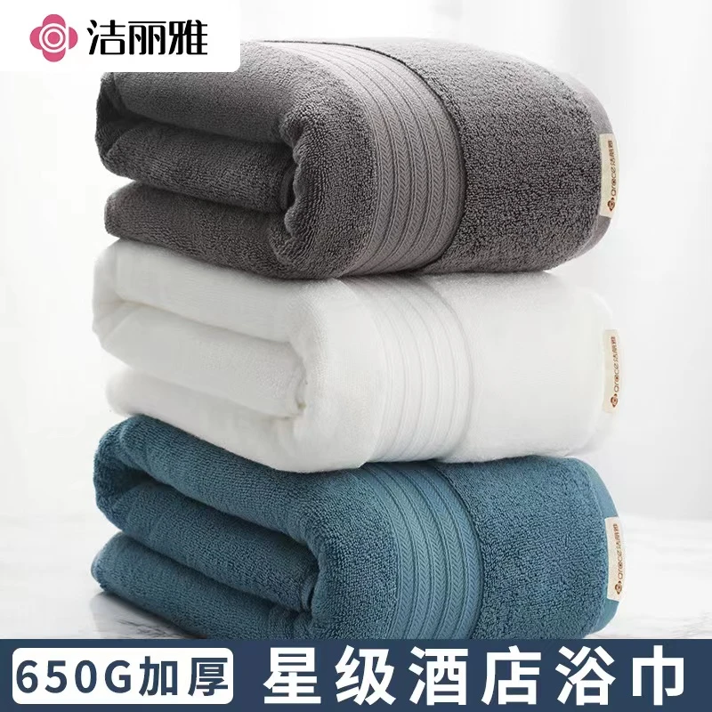洁丽雅纯棉浴巾加厚男女款夏天家用吸水速干成人情侣全棉大码裹巾