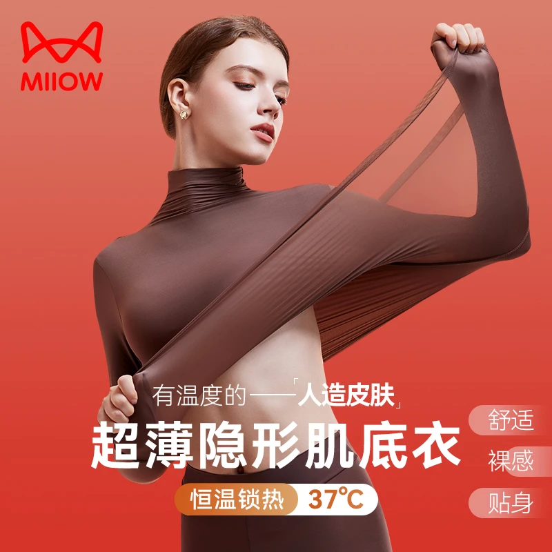 猫人玻尿酸肌底衣女士超薄恒温保暖内衣打底美肤衣秋衣秋裤套装女