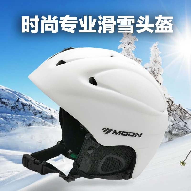 滑雪头盔成人儿童单板双板男女专业滑雪帽全盔雪镜护具装备初学者