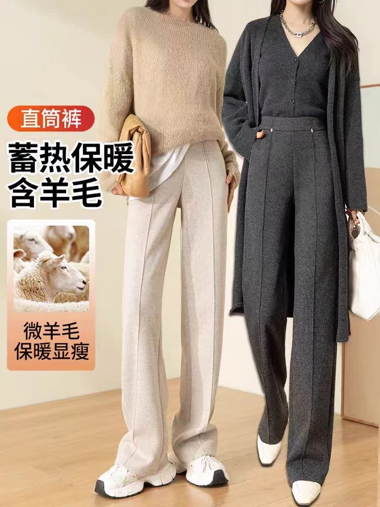 1831醋酸棉羊毛窄版阔腿裤秋冬款品质女装感显瘦毛呢直筒裤 裤子