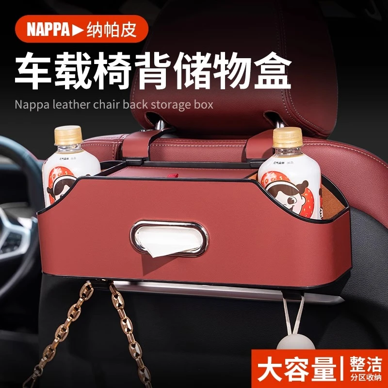 汽车座椅背多功能储物盒车内装饰纸巾盒水杯架置物箱用品大全实用