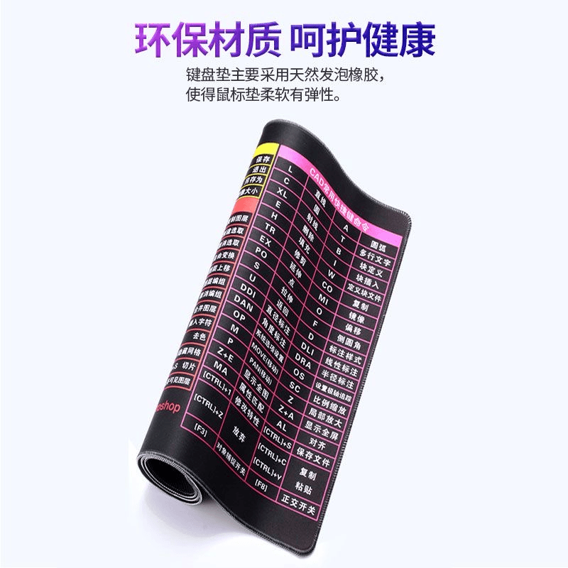 全新未使用  超大鼠标垫70*30 快捷键电脑桌垫 福利不接受中小差