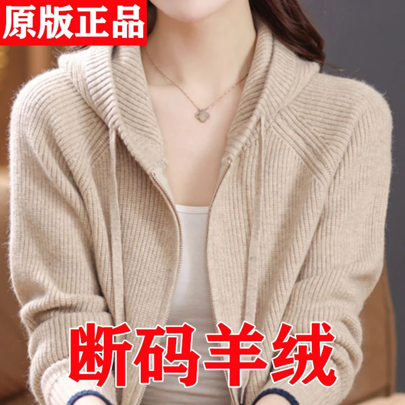 带帽羊毛衫女大码短款外套羊毛衫连帽拉链卫衣宽松针织帽衫