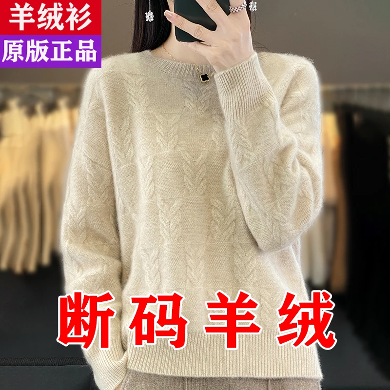 女士时尚百搭服装羊毛衫女圆领秋冬套头毛衣宽松打底羊毛衫