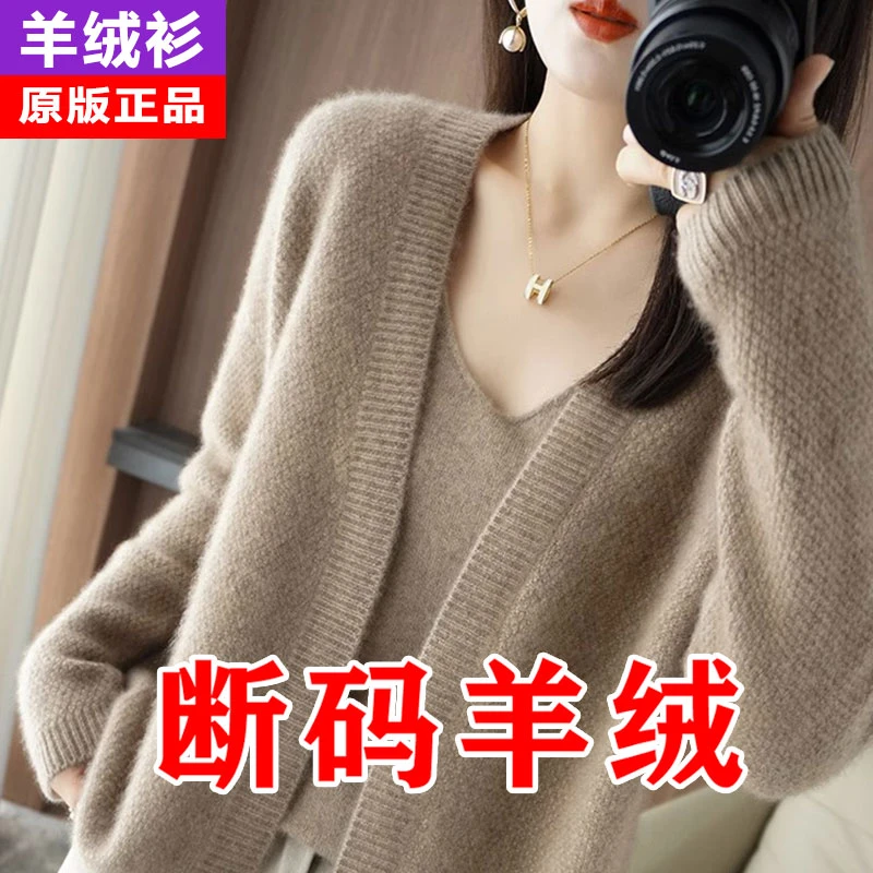 正宗100%纯羊绒衫女针织开衫外套秋冬v领两件套气质高级感羊毛衫