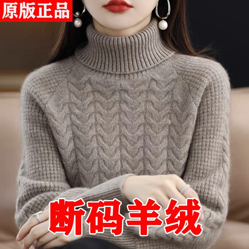 羊毛衫女100纯羊毛冬季加厚高领保暖毛衣宽松针织翻领羊毛打底衫
