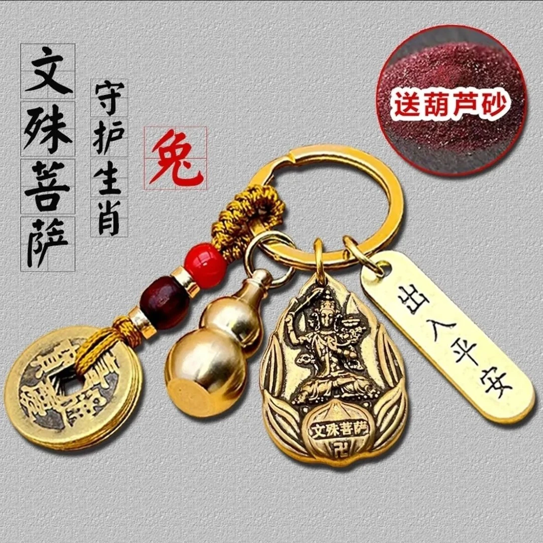 黄铜十二生肖八大守护随身挂纯铜葫芦挂件出入平安汽车钥匙扣挂件