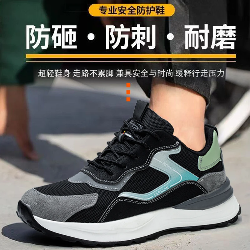 劳保鞋踩屎感超软轻便久站不累工地防钉子钢包头防砸防刺安全鞋