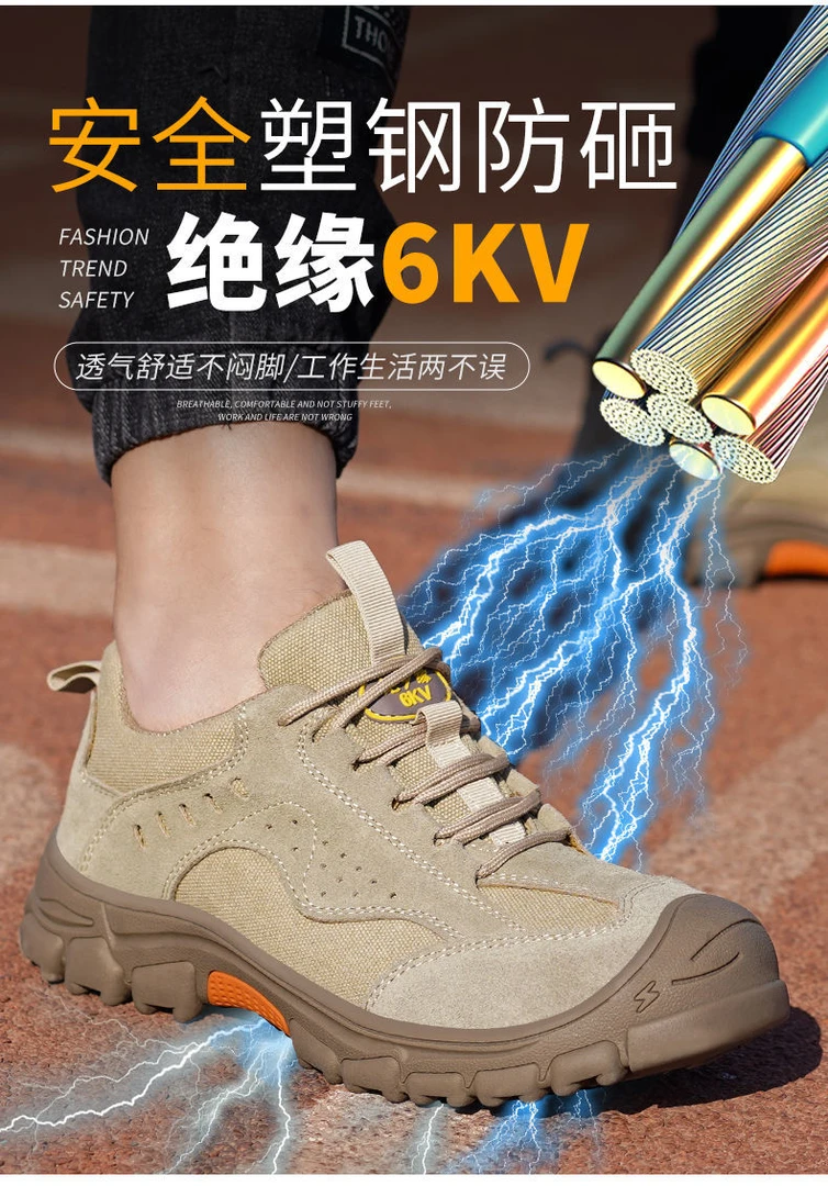 绝缘劳保鞋男女防砸防刺穿耐火花耐烫透气柔软舒适电焊防护鞋防滑