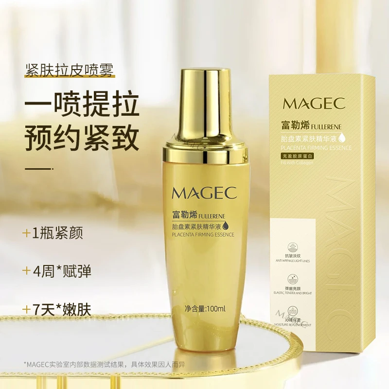 【年货节】MAGEC富勒烯胎盘素紧肤精华液提拉紧致淡纹胶原蛋白