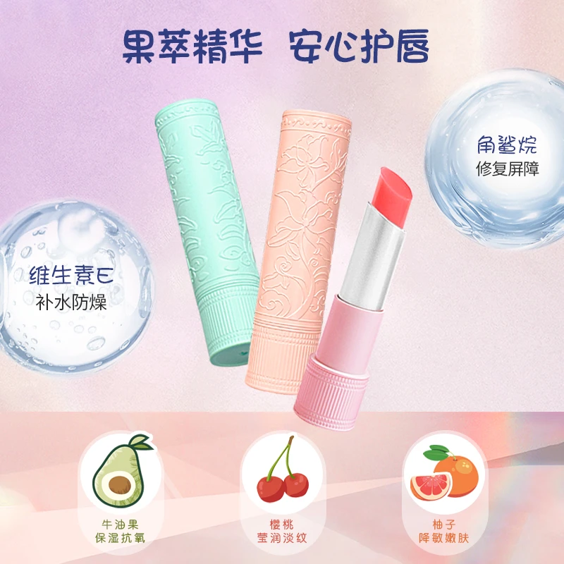 花妍丽温感润唇膏保湿牛油果淡化唇纹防干裂补水