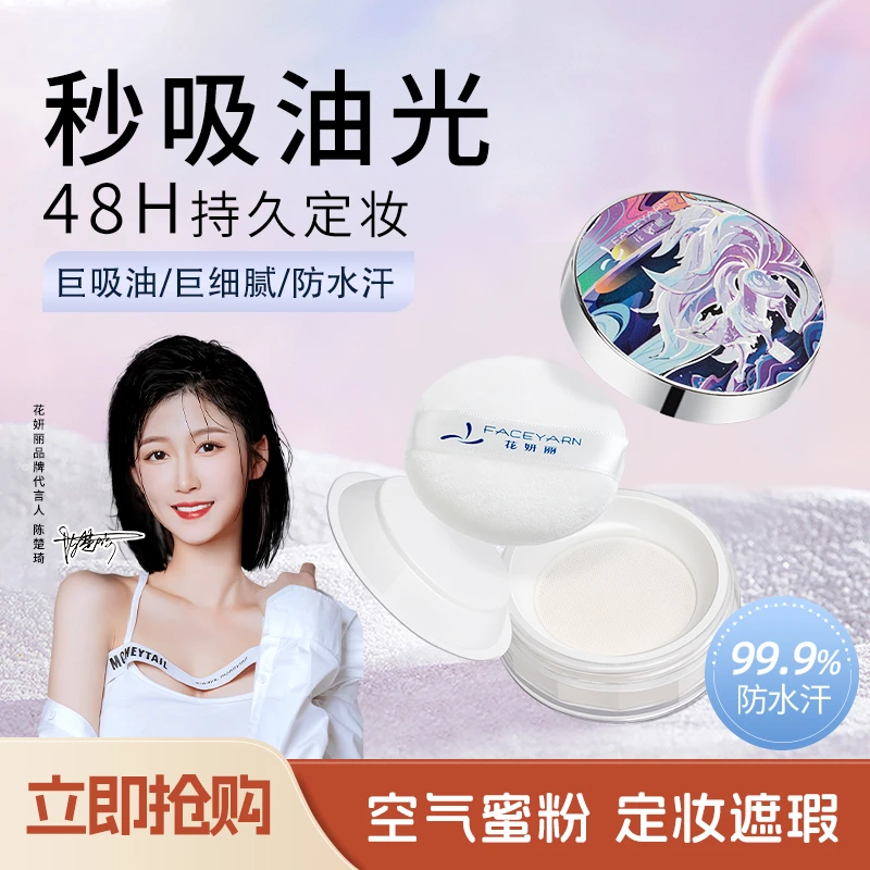 蜜粉定妆持久遮瑕粉饼防水防汗不脱妆油皮学生党不卡粉粉扑