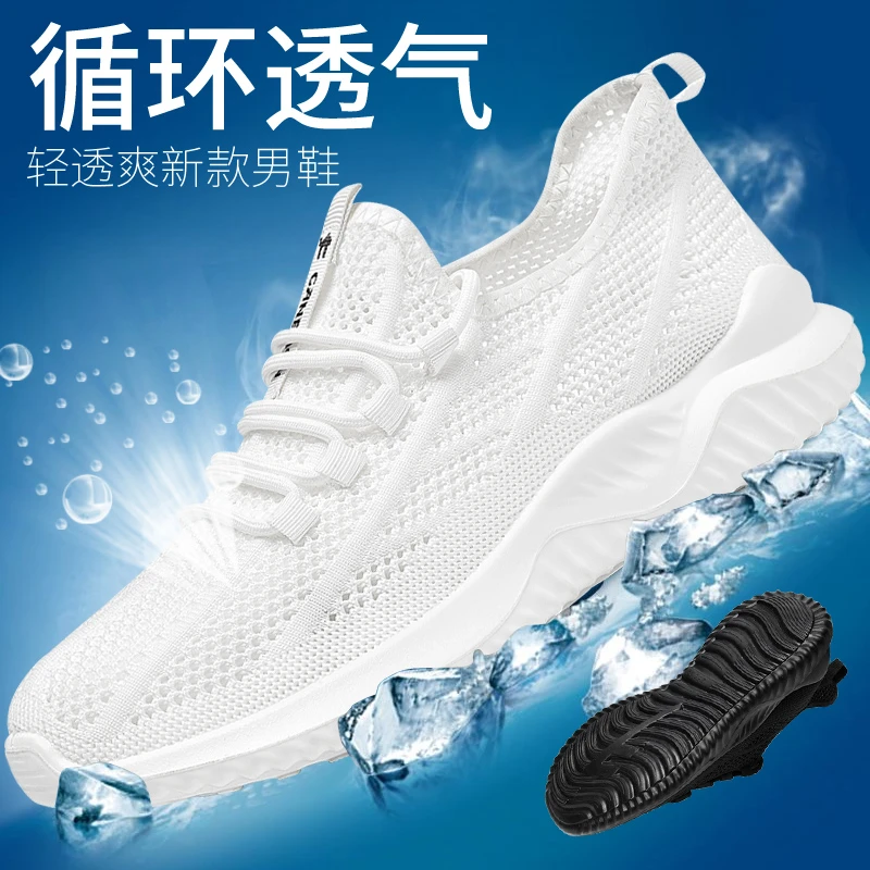 【专柜品质】夏季透气飞织网面休闲慢跑鞋散步鞋软底防臭防滑百搭