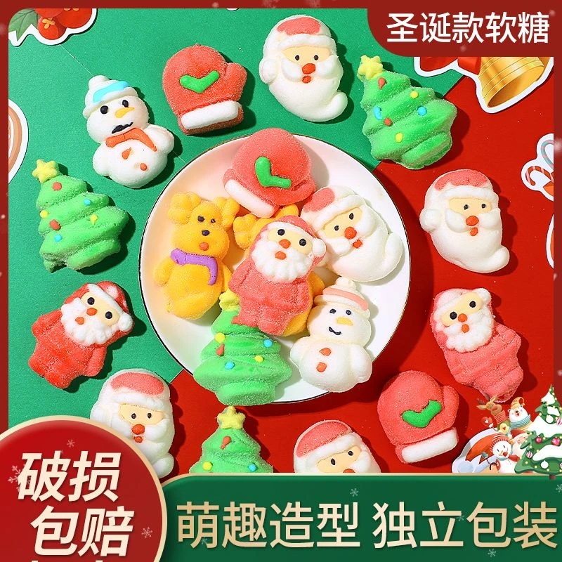 圣诞节糖果散装创意棉花糖袋装圣诞老人儿童礼物卡通糖果便宜批发