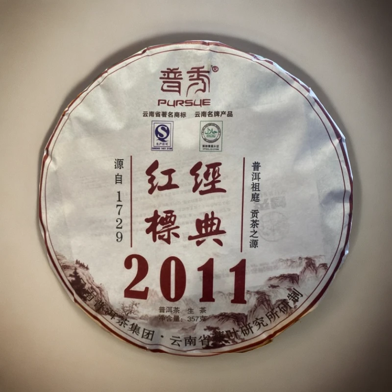 【私藏】经典红标2011 357g 普洱茶生茶