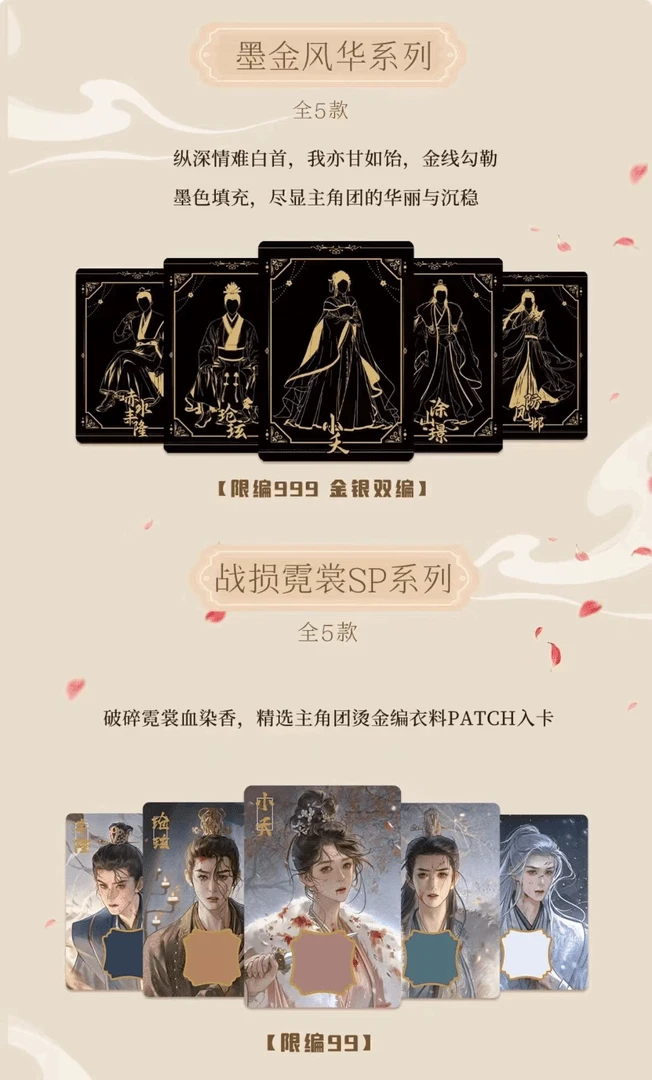 【拆盒】官方正版授权《长相思》限量收藏卡片(默认代拆)