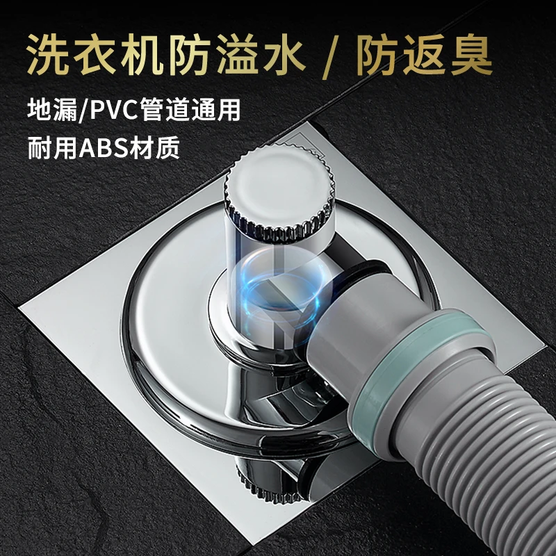 洗衣机下水管地漏接头排水管道专用防臭防溢两用卫生间三通盖圆形