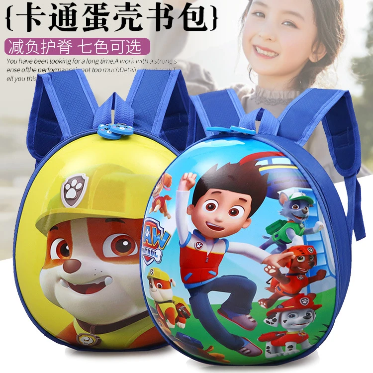 幼儿园汪汪队耐磨双肩背儿童书包韩版蛋壳小孩书包双肩包书包儿童