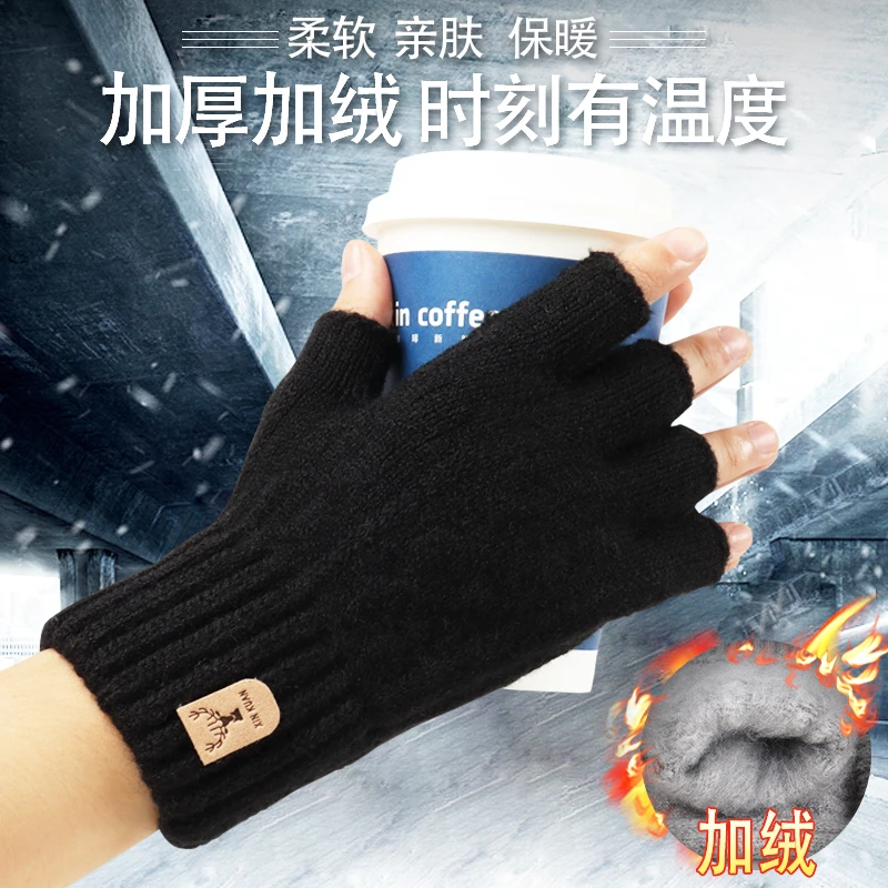 半指韩版手套男加绒加厚保暖羊绒户外防寒学生写字露指新款秋冬季
