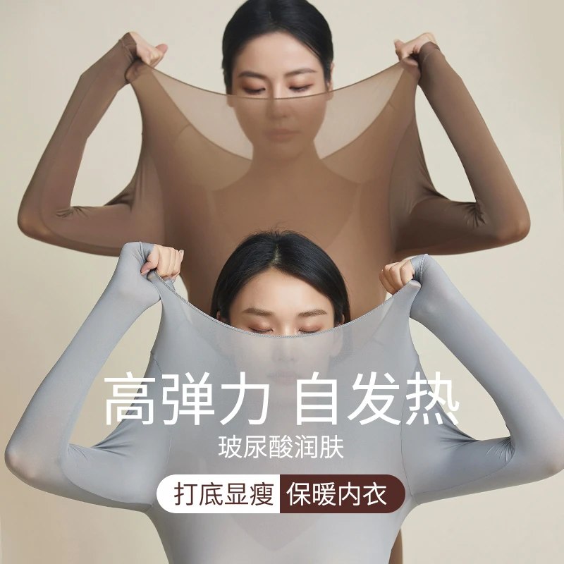 37度恒温超薄发热保暖内衣女士秋衣秋裤套装热能肌底美肤衣打底衫