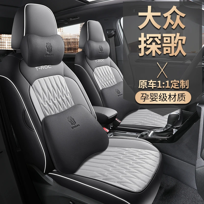 18-25年大众探歌专车专用打孔皮汽车坐垫(全包)ZFL