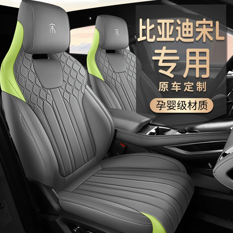 24款比亚迪宋L EV专车专用全皮汽车坐垫（全包）CLY