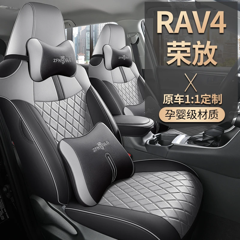 20-25款荣放RAV4专车专用全皮汽车坐垫（全包）ZFL