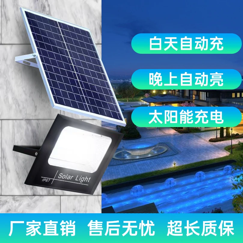 户外照明庭院灯带感应新农村自动亮超亮投光灯智耐用高亮太阳能灯