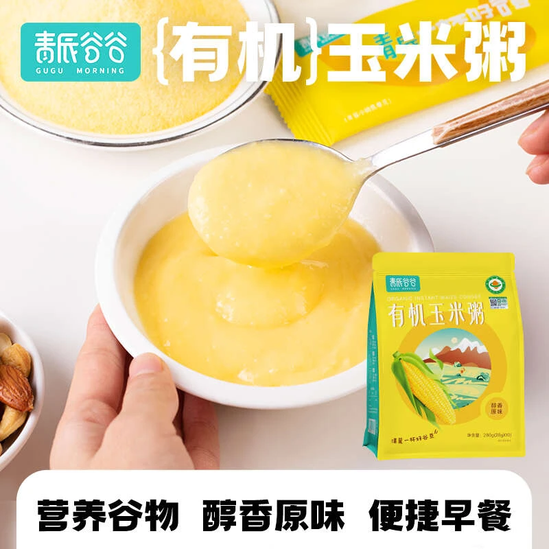 新疆有机玉米粥280g/袋营养细腻醇香原味方便早餐独立包装冲泡