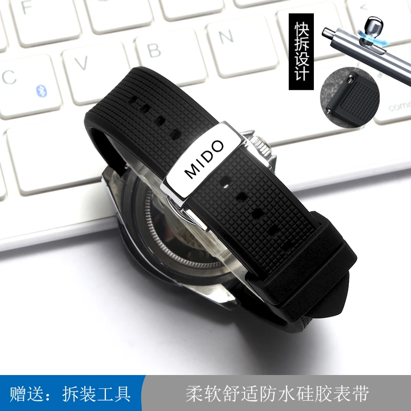 元潮美度硅胶表带 适配Mido舵手/领航者/指挥官系列蝴蝶扣20/22mm