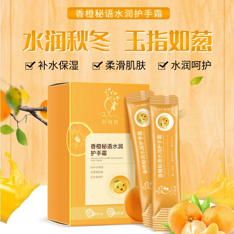 秋姑娘香橙秘语水润护手霜拍一发二七